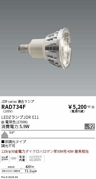 RAD734F