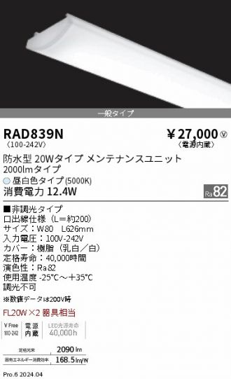 RAD839N