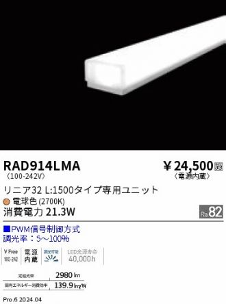 RAD914LMA