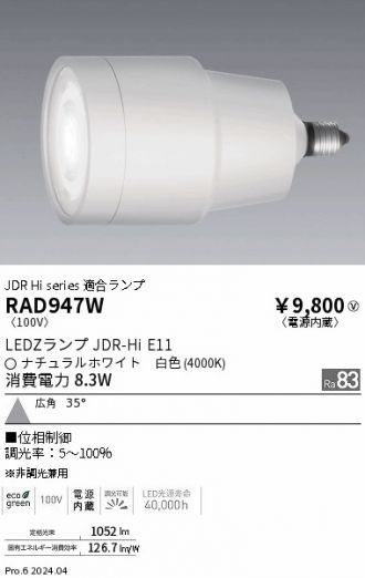 RAD947W