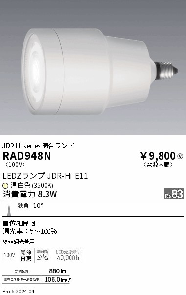 RAD948N