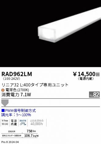 RAD962LM