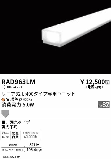 RAD963LM