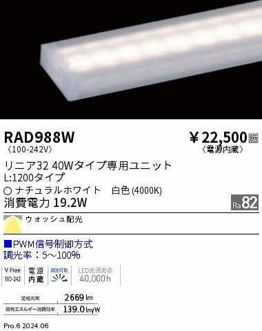 RAD988W