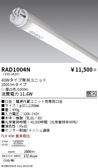 RAD1004N