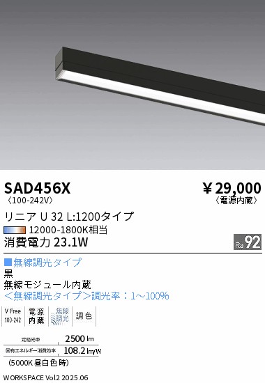 SAD456X