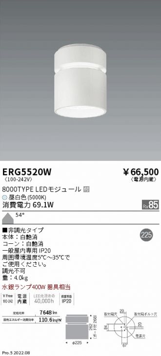 ERG5520W