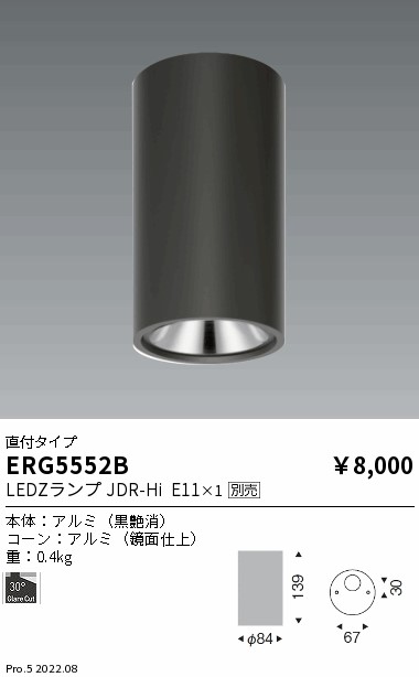 ERG5552B