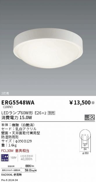 ERG5548WA