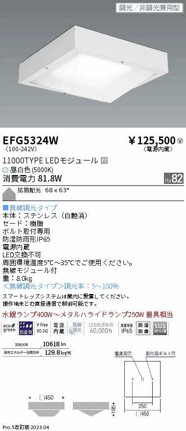 EFG5324W