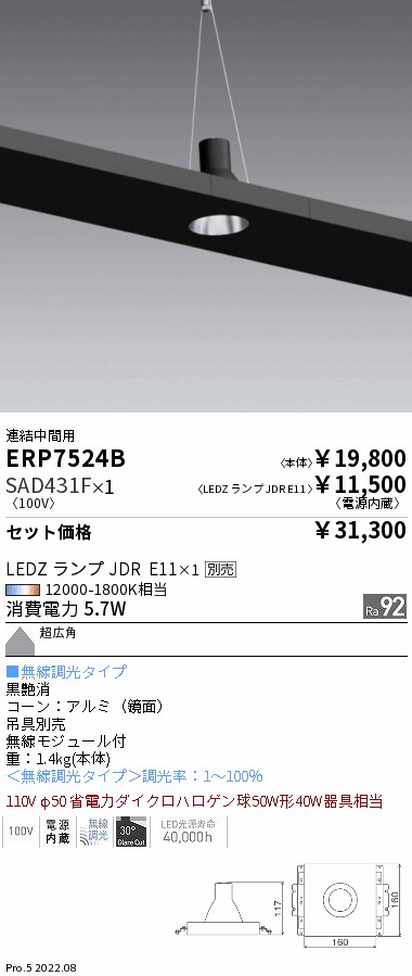 ERP7524B-...