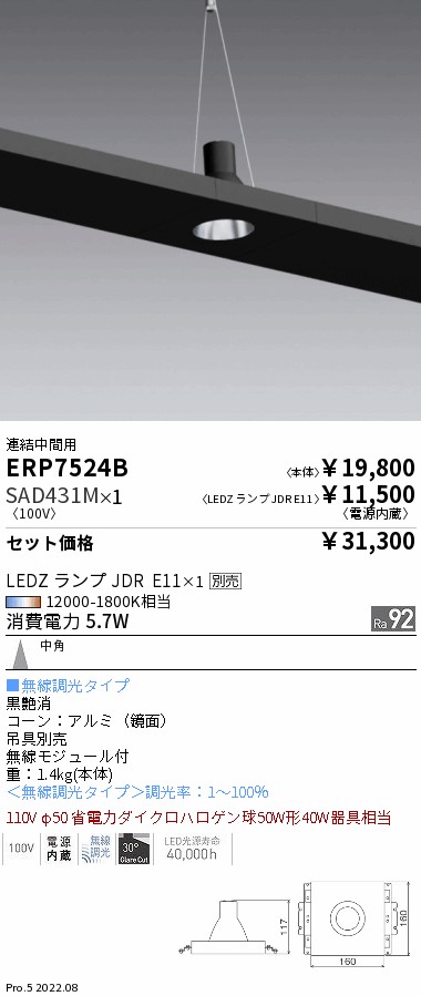 ERP7524B-SAD431M