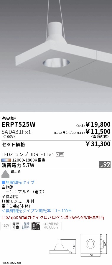 ERP7525W-...