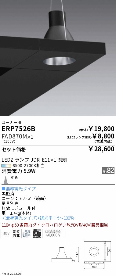 ERP7526B-...