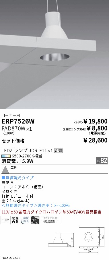 ERP7526W-...