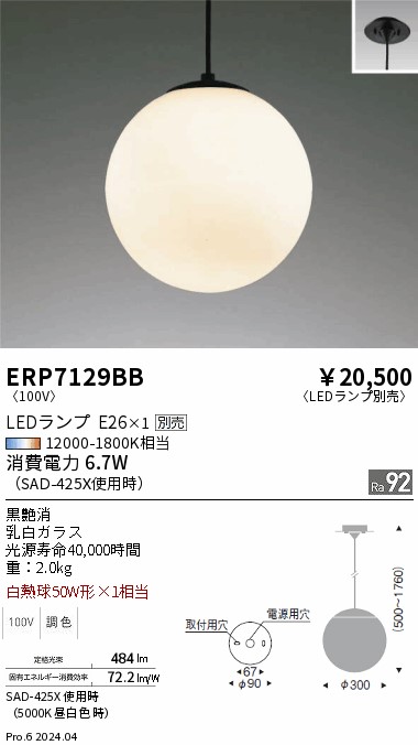 ERP7129BB