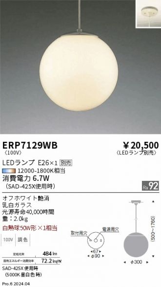 ERP7129WB