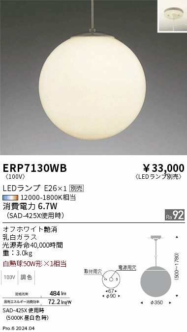 ERP7130WB