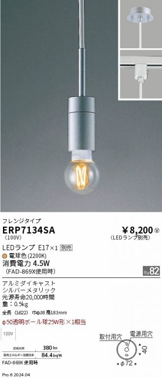 ERP7134SA