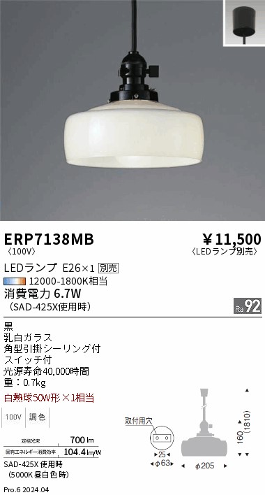 ERP7138MB