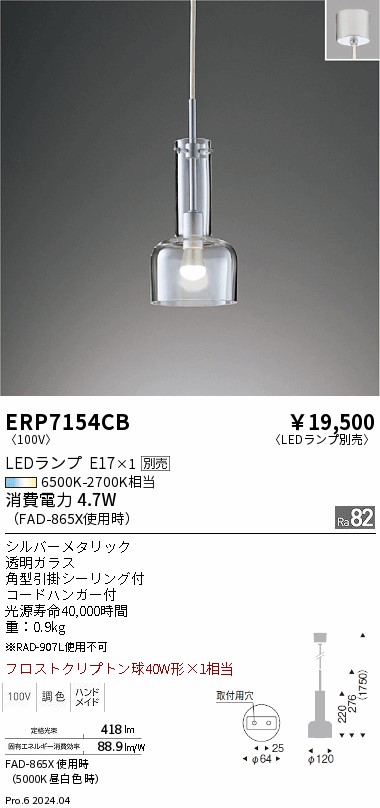 ERP7154CB