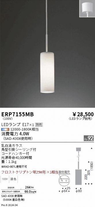 ERP7155MB