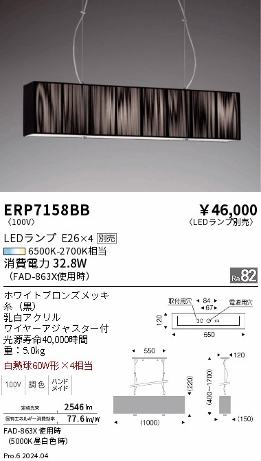 ERP7158BB