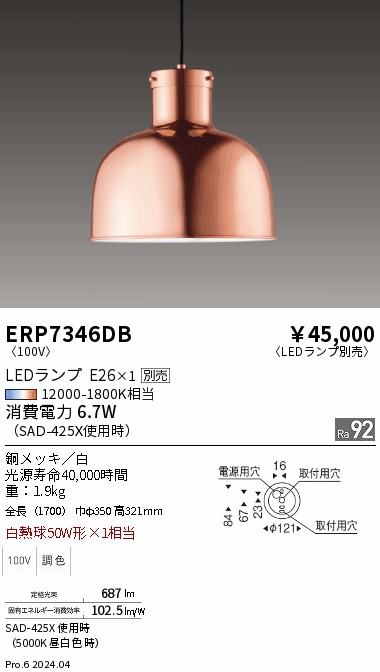 ERP7346DB