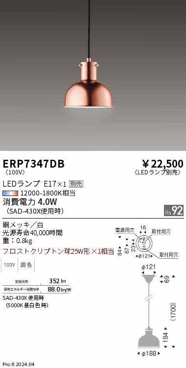 ERP7347DB