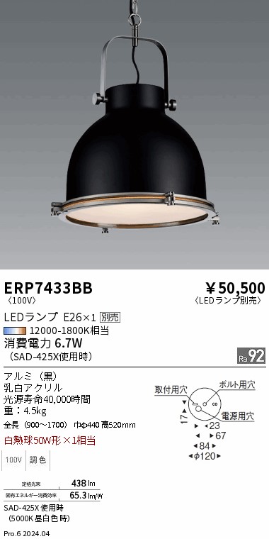 ERP7433BB