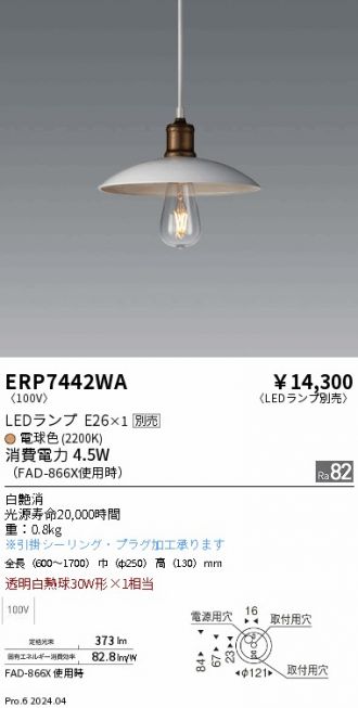 ERP7442WA