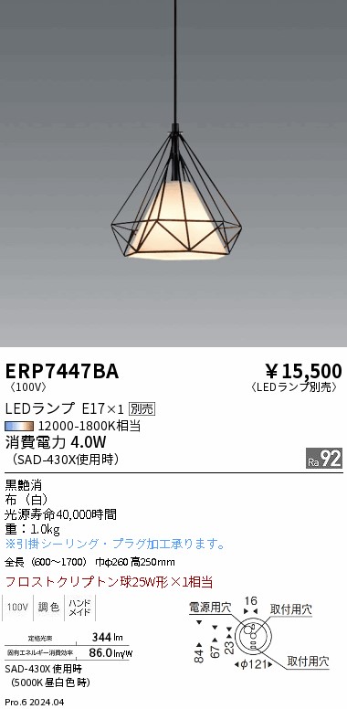 ERP7447BA