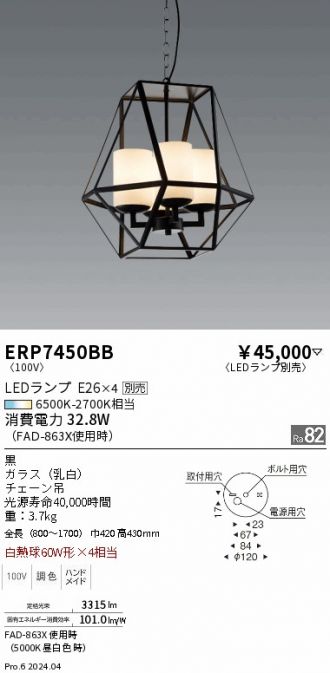 ERP7450BB