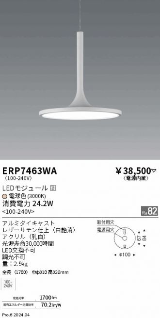 ERP7463WA