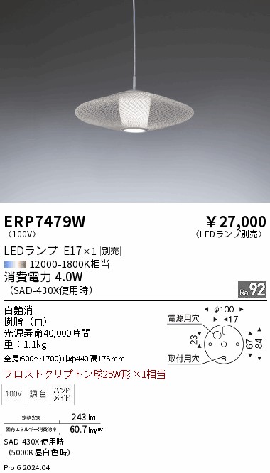 ERP7479W