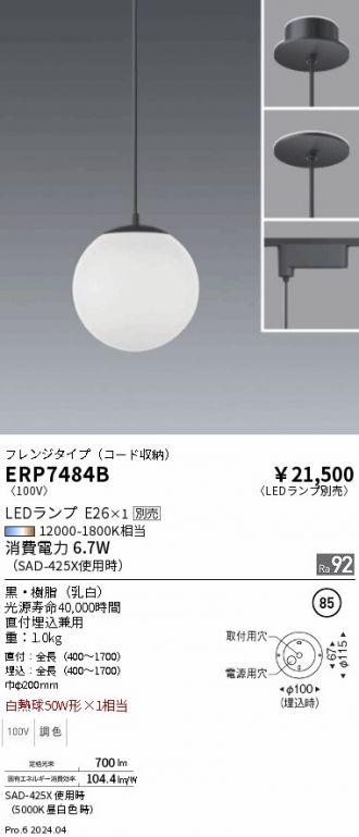 ERP7484B