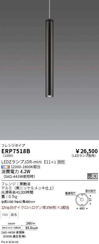 ERP7518B