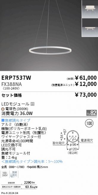 ERP7537W-FX388NA