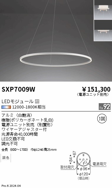 SXP7009W