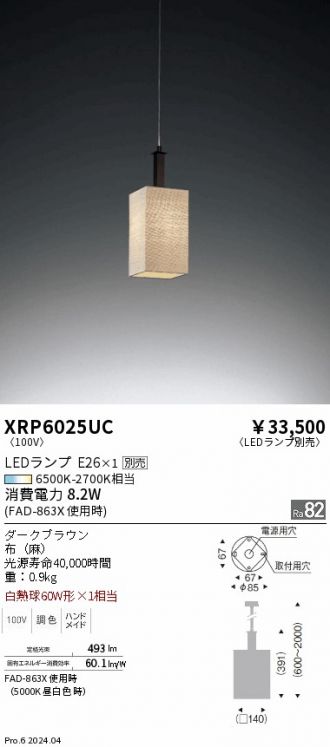 XRP6025UC