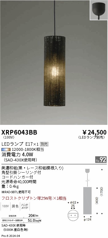 XRP6043BB