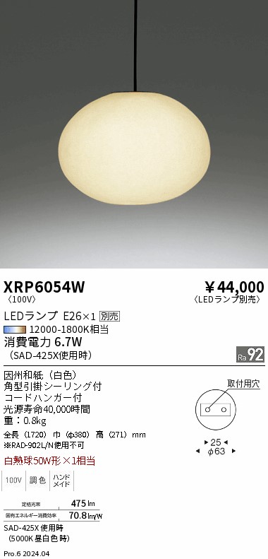 XRP6054W