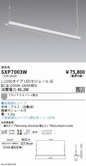 SXP7003W