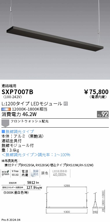 SXP7007B