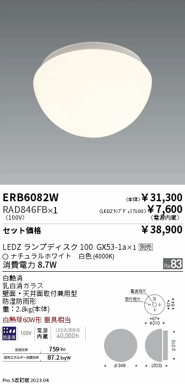 ERB6082W-RAD846FB