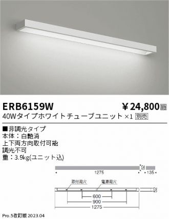 ERB6159W