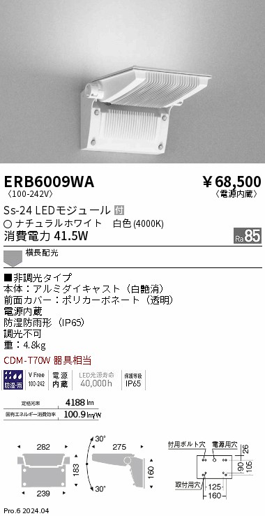 ERB6009WA