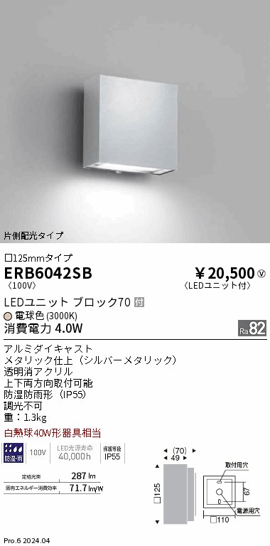 ERB6042SB