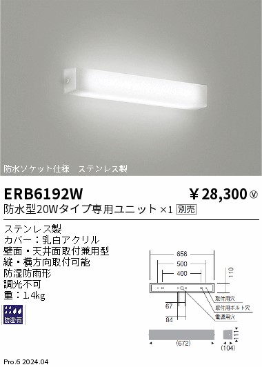 ERB6192W