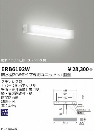 ERB6192W